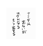 格言のようなすたんぷ（個別スタンプ：6）