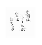 格言のようなすたんぷ（個別スタンプ：7）