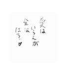 格言のようなすたんぷ（個別スタンプ：8）