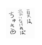 格言のようなすたんぷ（個別スタンプ：10）