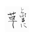 格言のようなすたんぷ（個別スタンプ：15）