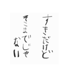 格言のようなすたんぷ（個別スタンプ：16）