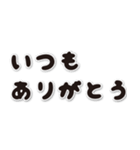 黒い文字での毎日の挨拶（個別スタンプ：7）