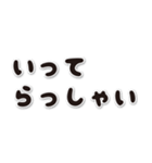 黒い文字での毎日の挨拶（個別スタンプ：20）