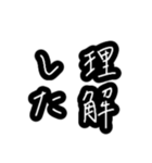 母と嫁の為の使いやすい最強習字メッセージ（個別スタンプ：6）