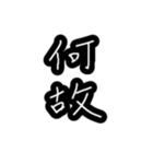 母と嫁の為の使いやすい最強習字メッセージ（個別スタンプ：7）