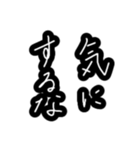 母と嫁の為の使いやすい最強習字メッセージ（個別スタンプ：10）