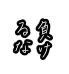 母と嫁の為の使いやすい最強習字メッセージ（個別スタンプ：16）