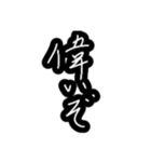 母と嫁の為の使いやすい最強習字メッセージ（個別スタンプ：17）