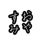 母と嫁の為の使いやすい最強習字メッセージ（個別スタンプ：19）