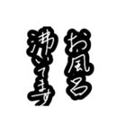 母と嫁の為の使いやすい最強習字メッセージ（個別スタンプ：22）