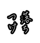 母と嫁の為の使いやすい最強習字メッセージ（個別スタンプ：26）