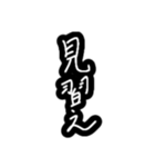 母と嫁の為の使いやすい最強習字メッセージ（個別スタンプ：31）