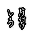 母と嫁の為の使いやすい最強習字メッセージ（個別スタンプ：35）