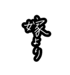 母と嫁の為の使いやすい最強習字メッセージ（個別スタンプ：40）