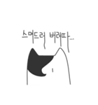 NEMO猫（韓国語）（個別スタンプ：22）
