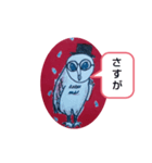 梟さん（個別スタンプ：7）
