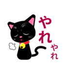 【喜怒哀楽】感情豊かな黒猫リアクション（個別スタンプ：12）