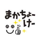 沖縄シンプルデカ文字スタンプ 2（個別スタンプ：10）