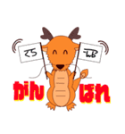 ちび龍スタンプ（個別スタンプ：2）