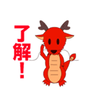 ちび龍スタンプ（個別スタンプ：4）