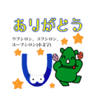 だっサイくんとギリシャ文字キャラ小文字（個別スタンプ：31）