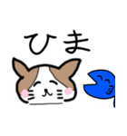 猫のミアとその仲間達（個別スタンプ：8）