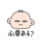 否定と肯定（個別スタンプ：4）