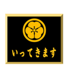 家紋入り挨拶文 丸に片喰（個別スタンプ：3）