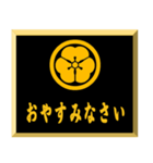 家紋入り挨拶文 丸に片喰（個別スタンプ：13）