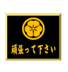 家紋入り挨拶文 丸に片喰（個別スタンプ：14）