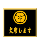 家紋入り挨拶文 丸に片喰（個別スタンプ：15）