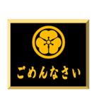 家紋入り挨拶文 丸に片喰（個別スタンプ：16）