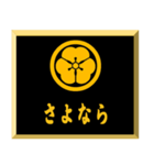 家紋入り挨拶文 丸に片喰（個別スタンプ：19）