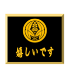 家紋入り挨拶文 丸に抱き沢瀉（個別スタンプ：5）