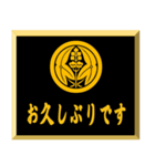 家紋入り挨拶文 丸に抱き沢瀉（個別スタンプ：10）