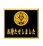 家紋入り挨拶文 丸に抱き沢瀉（個別スタンプ：11）