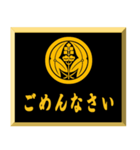 家紋入り挨拶文 丸に抱き沢瀉（個別スタンプ：16）