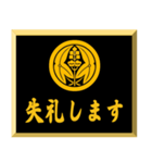 家紋入り挨拶文 丸に抱き沢瀉（個別スタンプ：34）