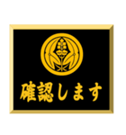 家紋入り挨拶文 丸に抱き沢瀉（個別スタンプ：35）