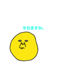 豆丸 イエロー（個別スタンプ：1）