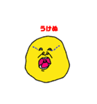 豆丸 イエロー（個別スタンプ：4）