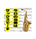 吹奏楽部(当番お知らせ編)（個別スタンプ：1）