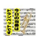 吹奏楽部(当番お知らせ編)（個別スタンプ：4）