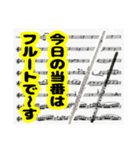 吹奏楽部(当番お知らせ編)（個別スタンプ：7）