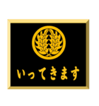 家紋入り挨拶文 丸に抱き柊（個別スタンプ：3）