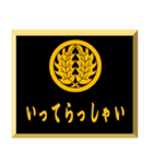 家紋入り挨拶文 丸に抱き柊（個別スタンプ：4）