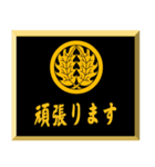 家紋入り挨拶文 丸に抱き柊（個別スタンプ：6）