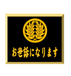 家紋入り挨拶文 丸に抱き柊（個別スタンプ：8）