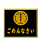 家紋入り挨拶文 丸に抱き柊（個別スタンプ：16）